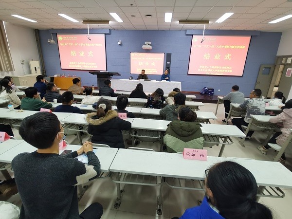 2021年“三支一扶”人員專項(xiàng)能力提升班順利結(jié)業(yè)