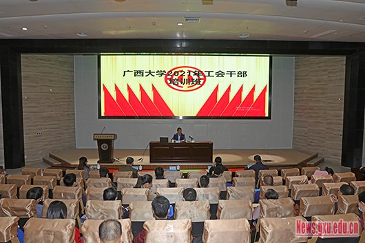 我校舉辦工會干部培訓班