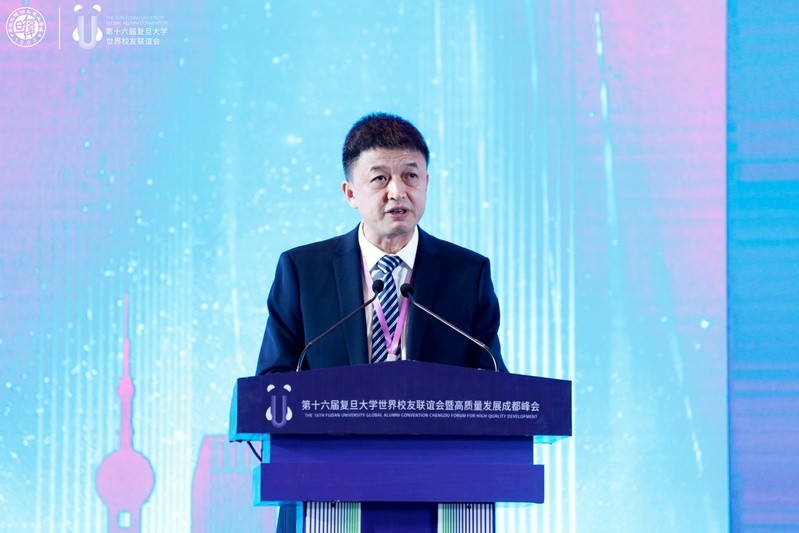 第十六屆復旦大學世界校友聯誼會暨高質量發展成都峰會舉行