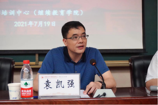 2021年鄭州市政府系統政務信息工作領導干部培訓班開班式在我校舉行