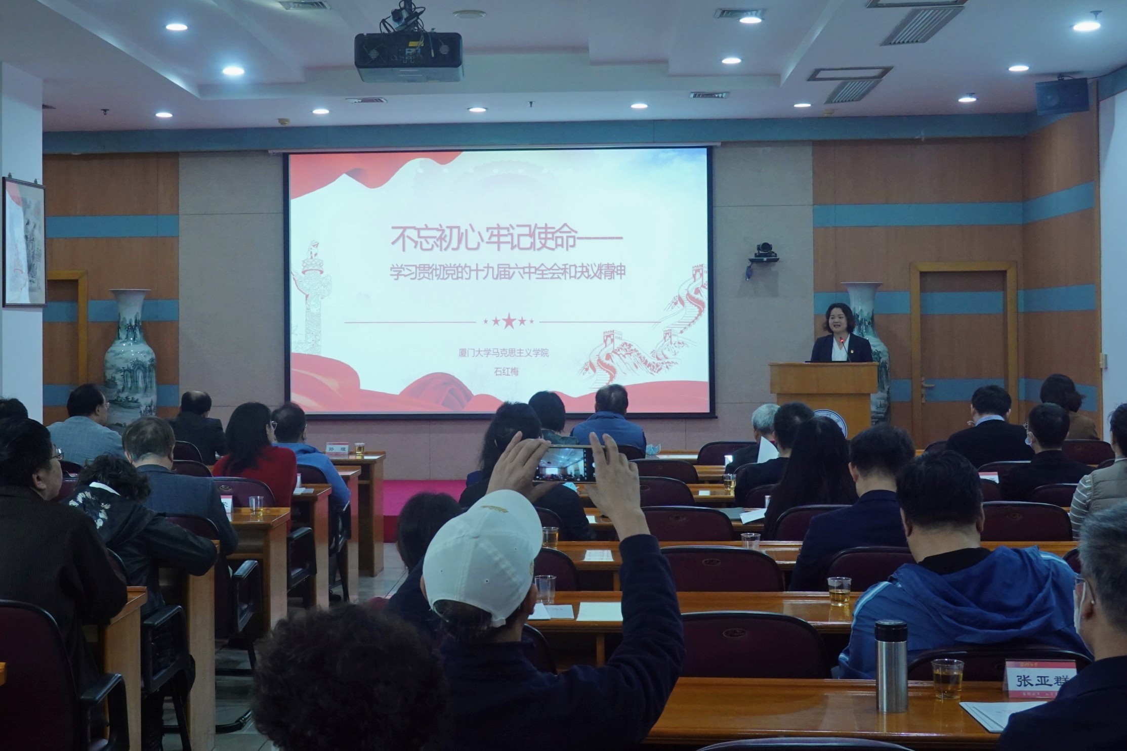 廈門大學(xué)社會(huì)主義學(xué)院第8期無(wú)黨派人士黨外知識(shí)分子培訓(xùn)班舉行