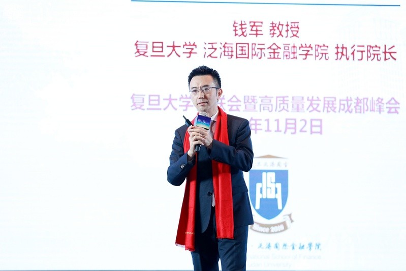 第十六屆復旦大學世界校友聯誼會暨高質量發展成都峰會舉行