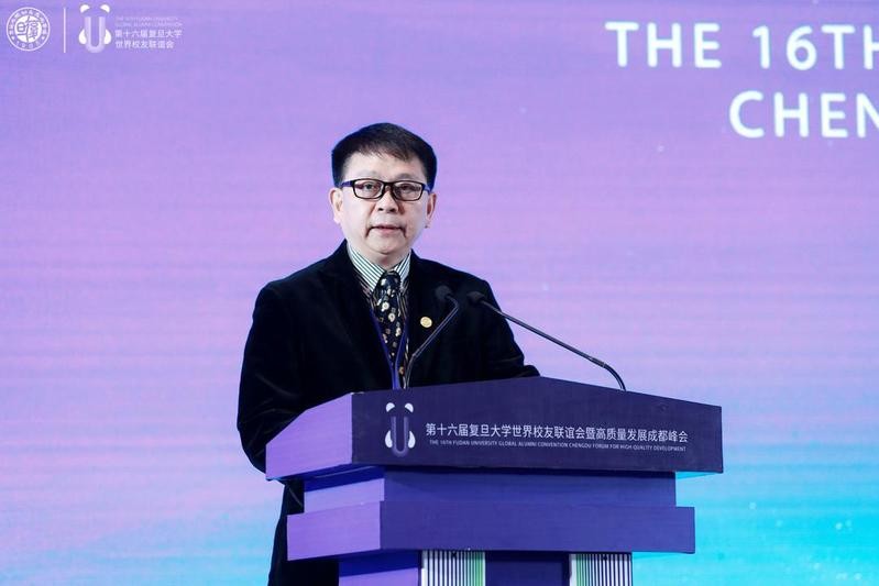 第十六屆復旦大學世界校友聯誼會暨高質量發展成都峰會舉行