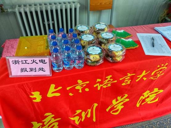浙江火電建設(shè)有限公司國際化人才英語集訓(xùn)班順利開班