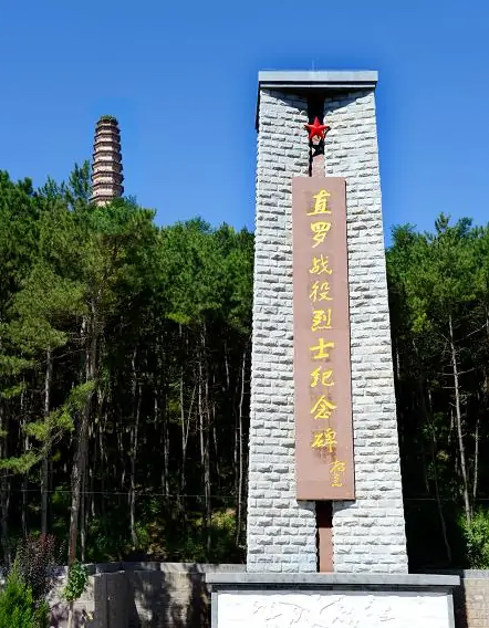 直羅烈士陵園-延安紅色教育培訓(xùn)基地