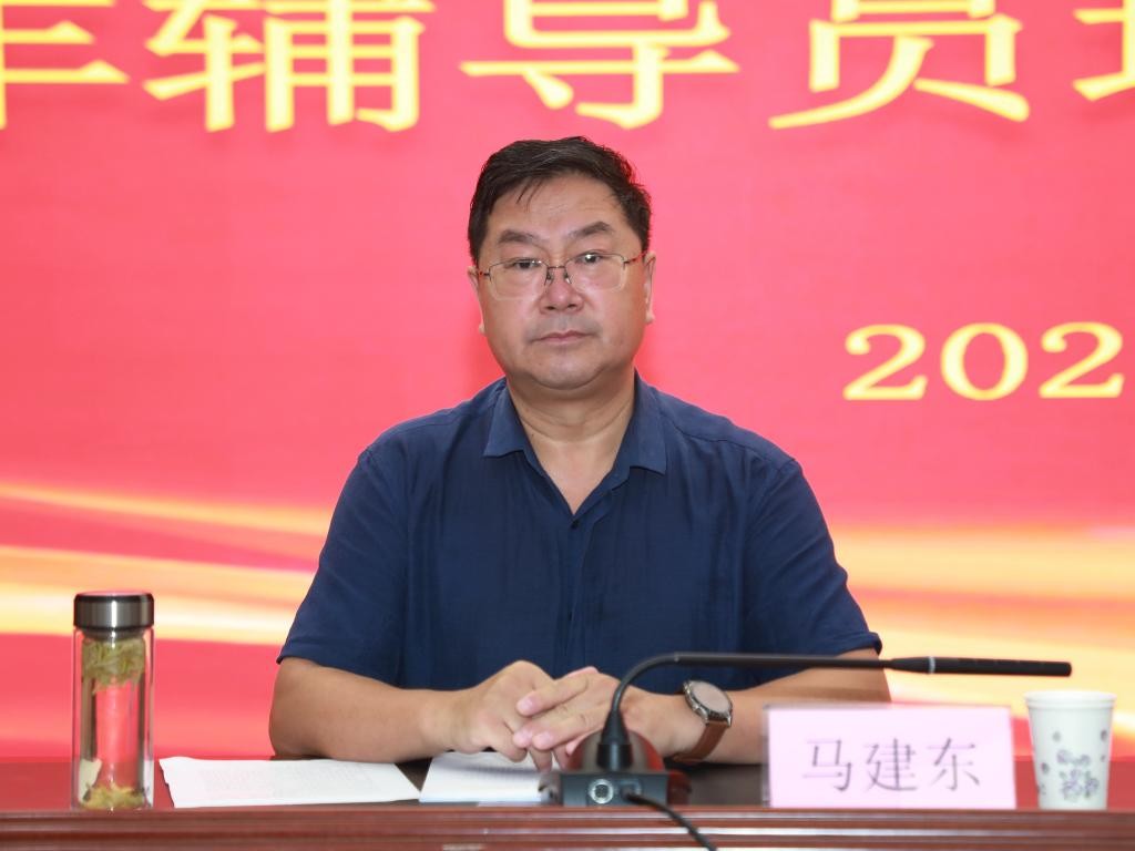學校舉辦2021年輔導員培訓班