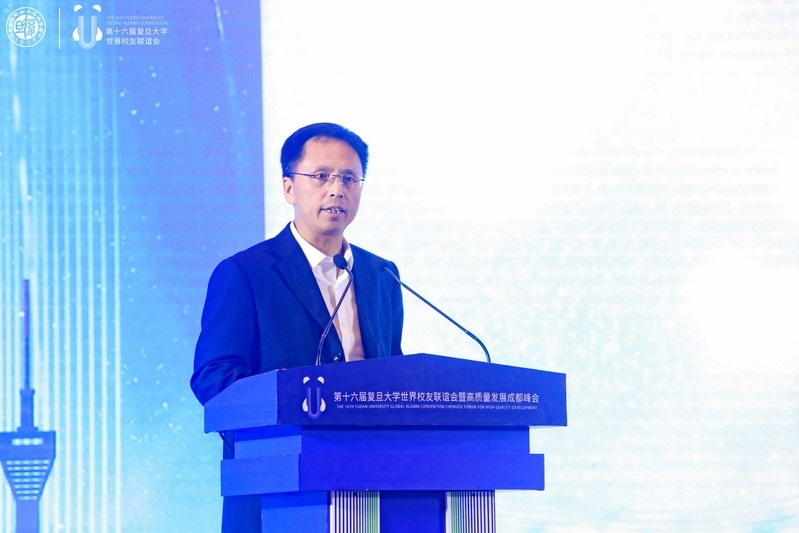 第十六屆復旦大學世界校友聯誼會暨高質量發展成都峰會舉行