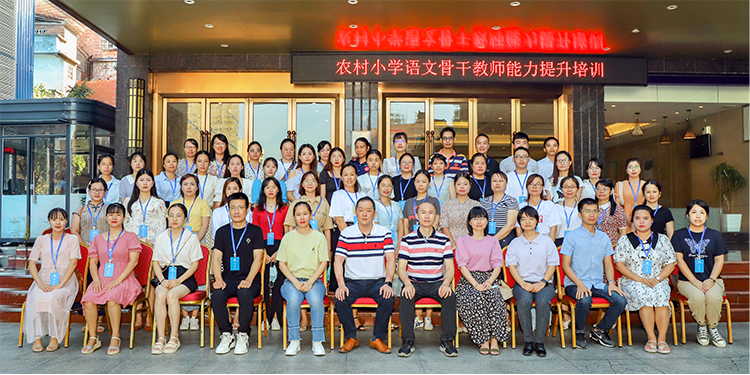 柳州市2021年“國培計劃”市級統籌——  農村骨干教師能力提升培訓班（小學語文、小學藝術）順利開班