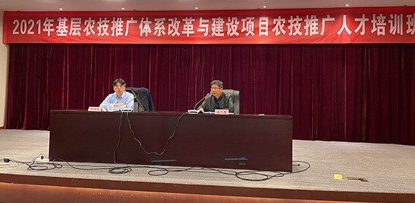 2021年度江蘇省基層農(nóng)技推廣項(xiàng)目省級(jí)推廣人才培訓(xùn)班在我校圓滿完成