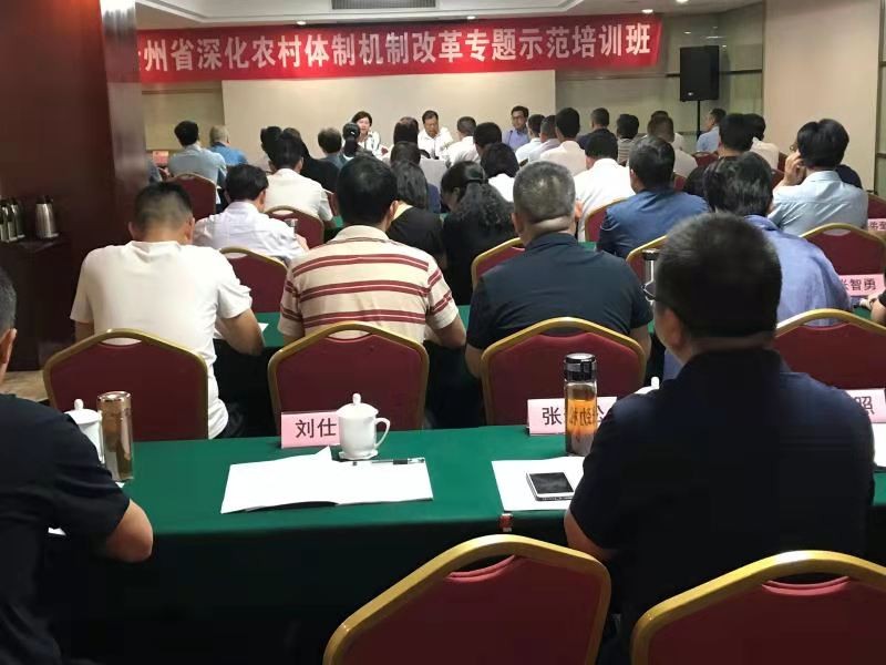 貴州省農業產業結構調整及綠色低碳產業發展示范培訓班在我校開班