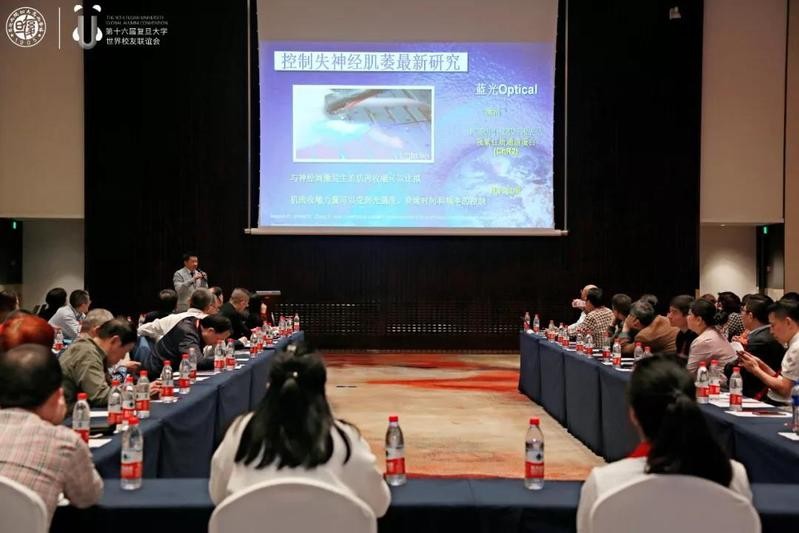 第十六屆復旦大學世界校友聯誼會暨高質量發展成都峰會舉行