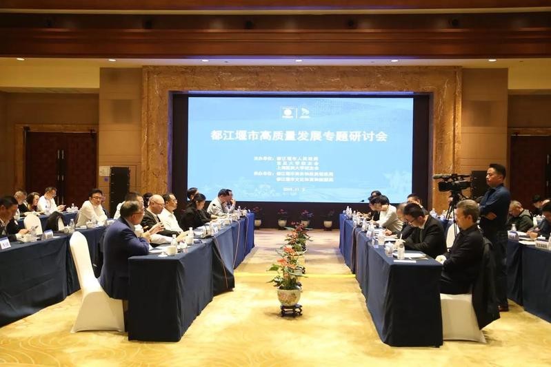 第十六屆復旦大學世界校友聯誼會暨高質量發展成都峰會舉行