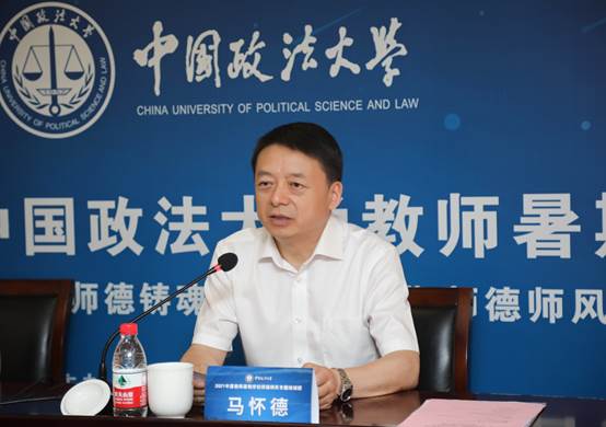 學(xué)黨史明理增信 揚師德鑄魂育人——中國政法大學(xué)教師暑期學(xué)校暨第三期師德師風(fēng)專題培訓(xùn)班舉行