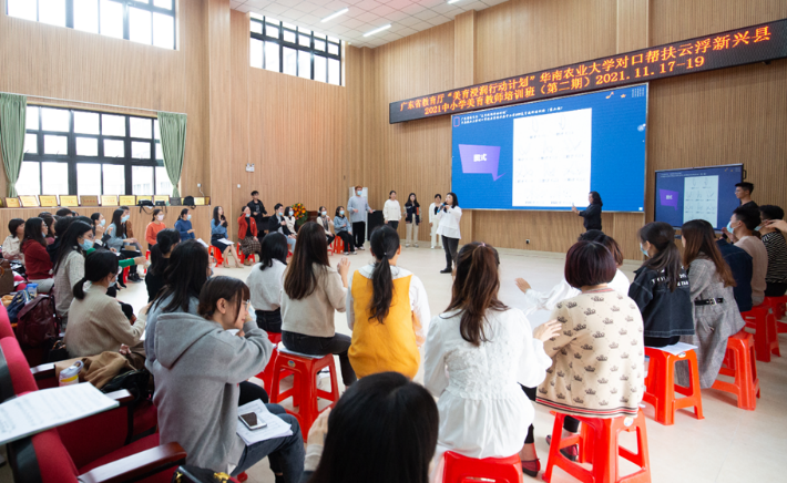我校成功舉辦云浮新興縣中小學(xué)美育教師對口幫扶培訓(xùn)班