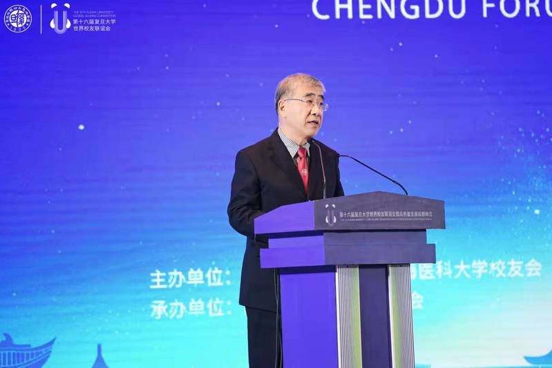 第十六屆復旦大學世界校友聯誼會暨高質量發展成都峰會舉行