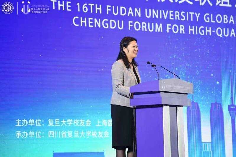 第十六屆復旦大學世界校友聯誼會暨高質量發展成都峰會舉行