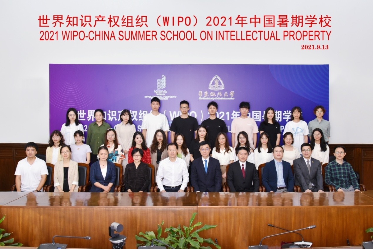 世界知識(shí)產(chǎn)權(quán)組織（WIPO）2021年中國(guó)暑期學(xué)校在我校開班