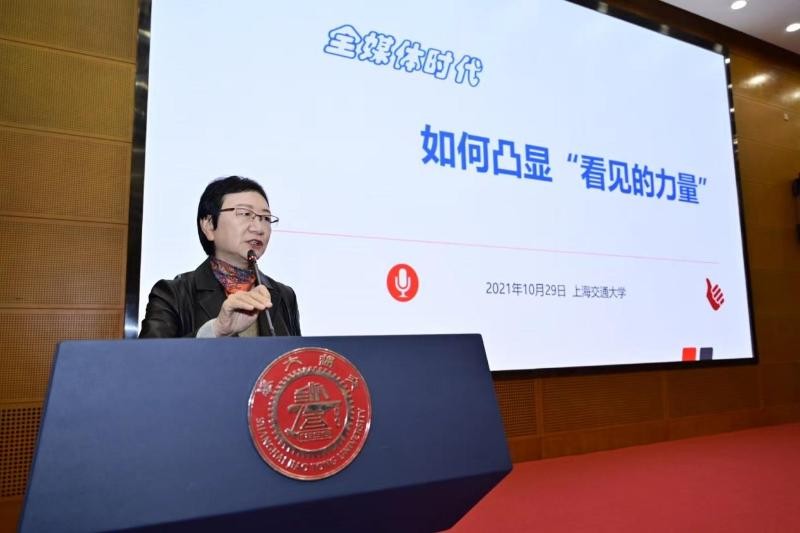 上海交通大學(xué)新時(shí)代宣傳干部網(wǎng)絡(luò)素養(yǎng)培訓(xùn)班開(kāi)班