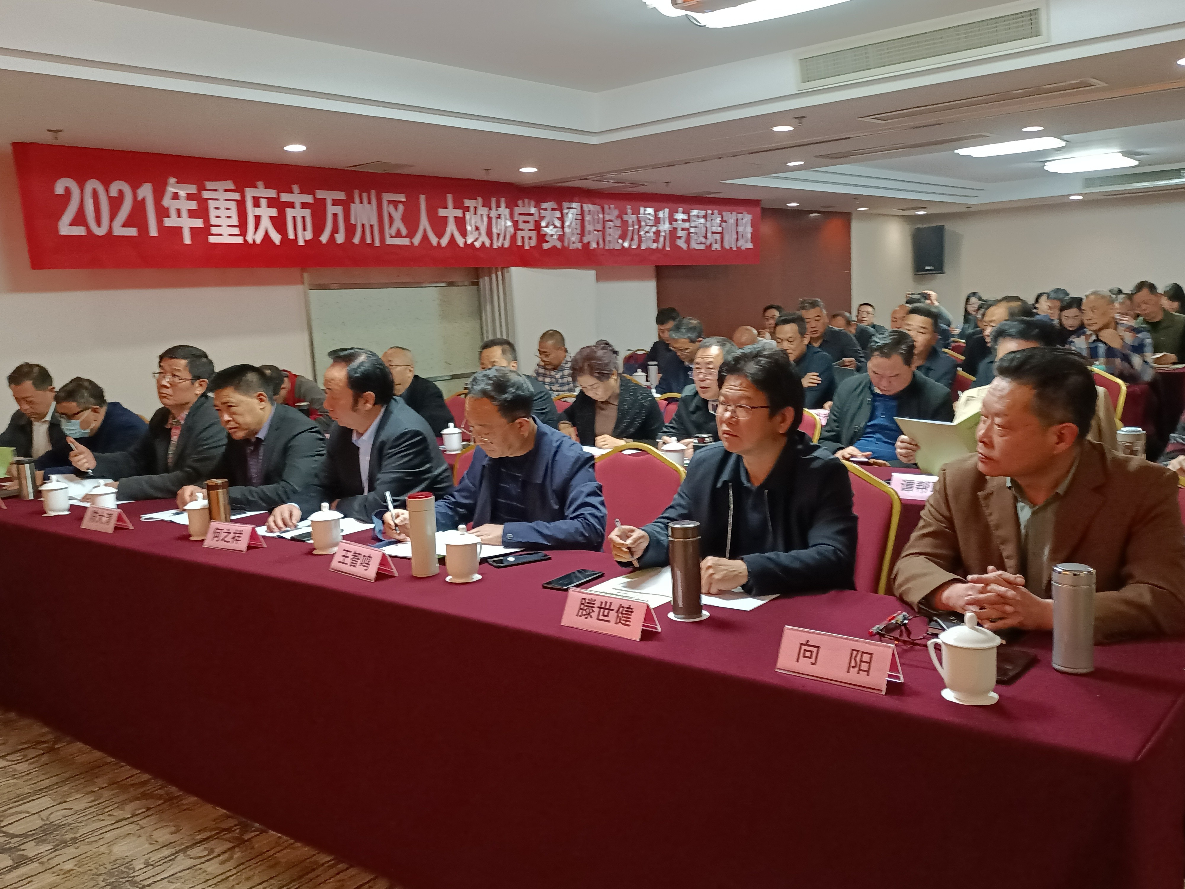 2021年中共重慶市萬州區委組織部建設規劃管理專題培訓班在我校舉辦
