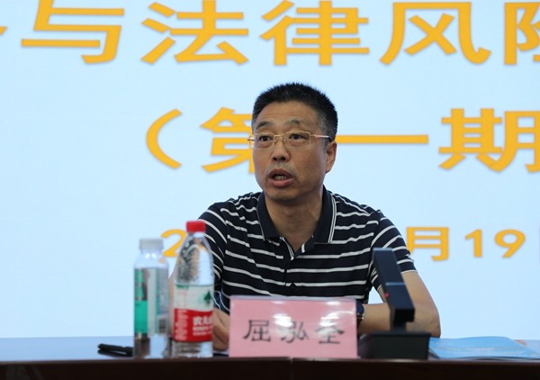 西安經發集團招標采購管理操作實務與法律風險專題培訓班開班