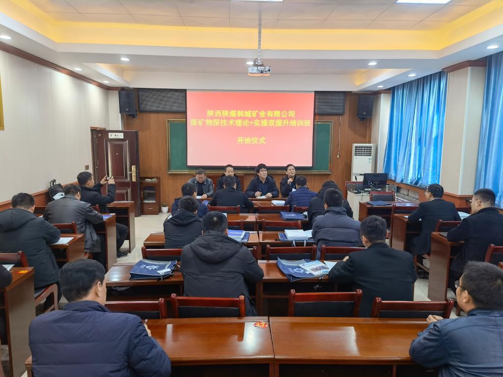 我校為陜煤韓城礦業(yè)舉辦煤礦物探技術(shù)和實(shí)踐操作雙提升培訓(xùn)班