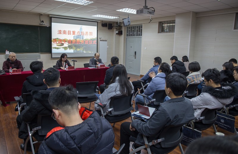 灤南縣重點培養(yǎng)期選調(diào)生燕山大學(xué)培訓(xùn)班開班