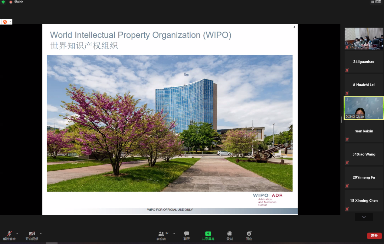 世界知識(shí)產(chǎn)權(quán)組織（WIPO）2021年中國(guó)暑期學(xué)校在我校開班